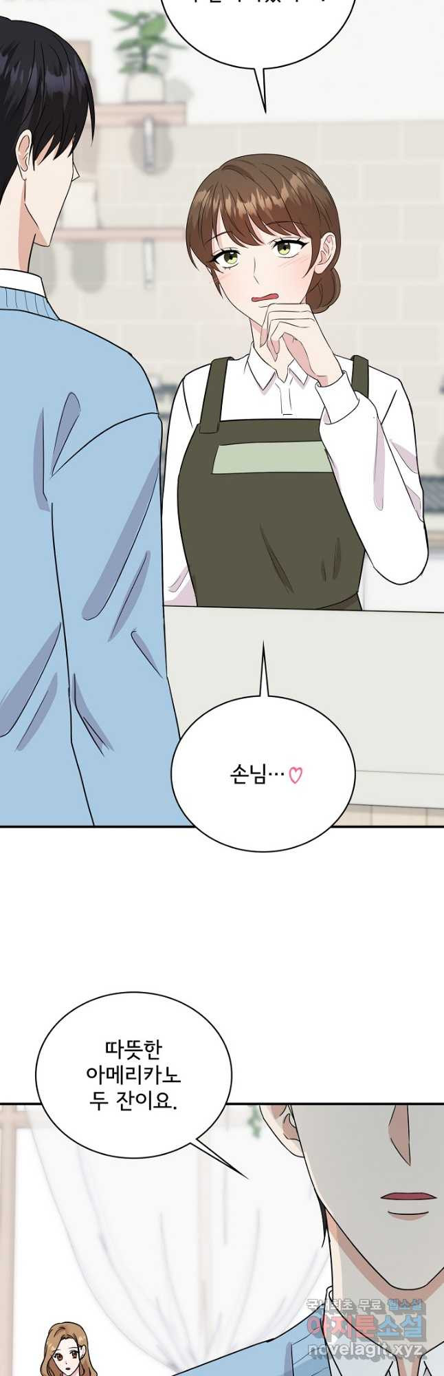 상사와의 수상한 잠자리 40화 6