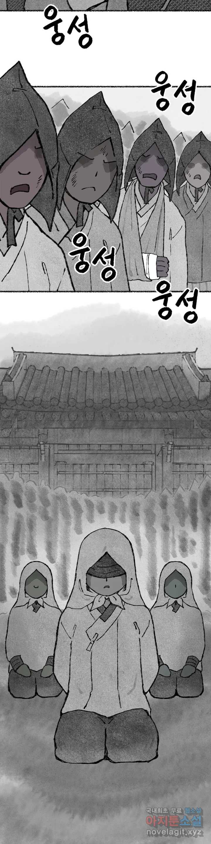 이토록 다채로운 핏빛 80화 24