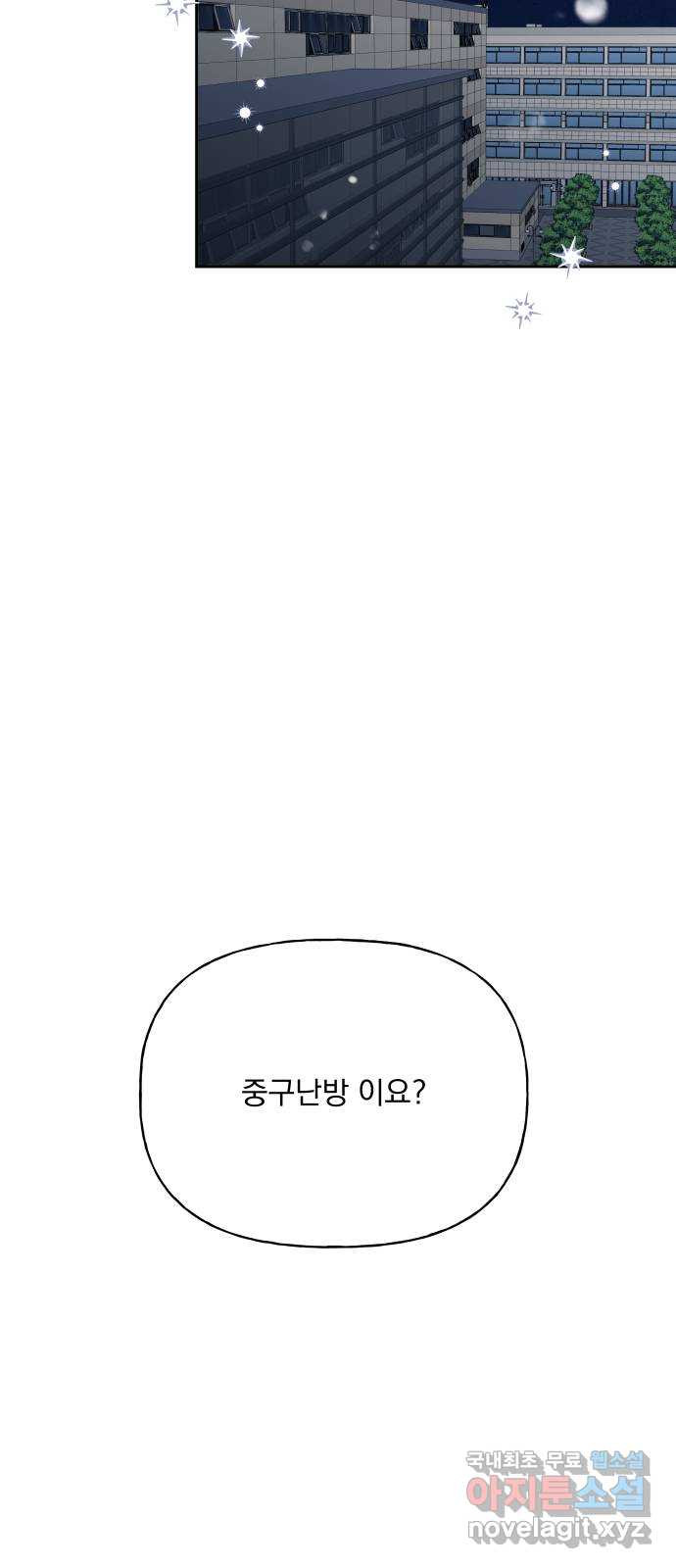 결혼공략 32화 14