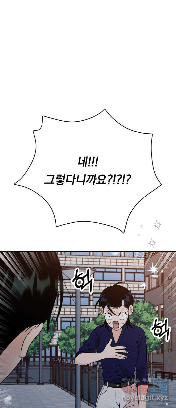 결혼공략 32화 15