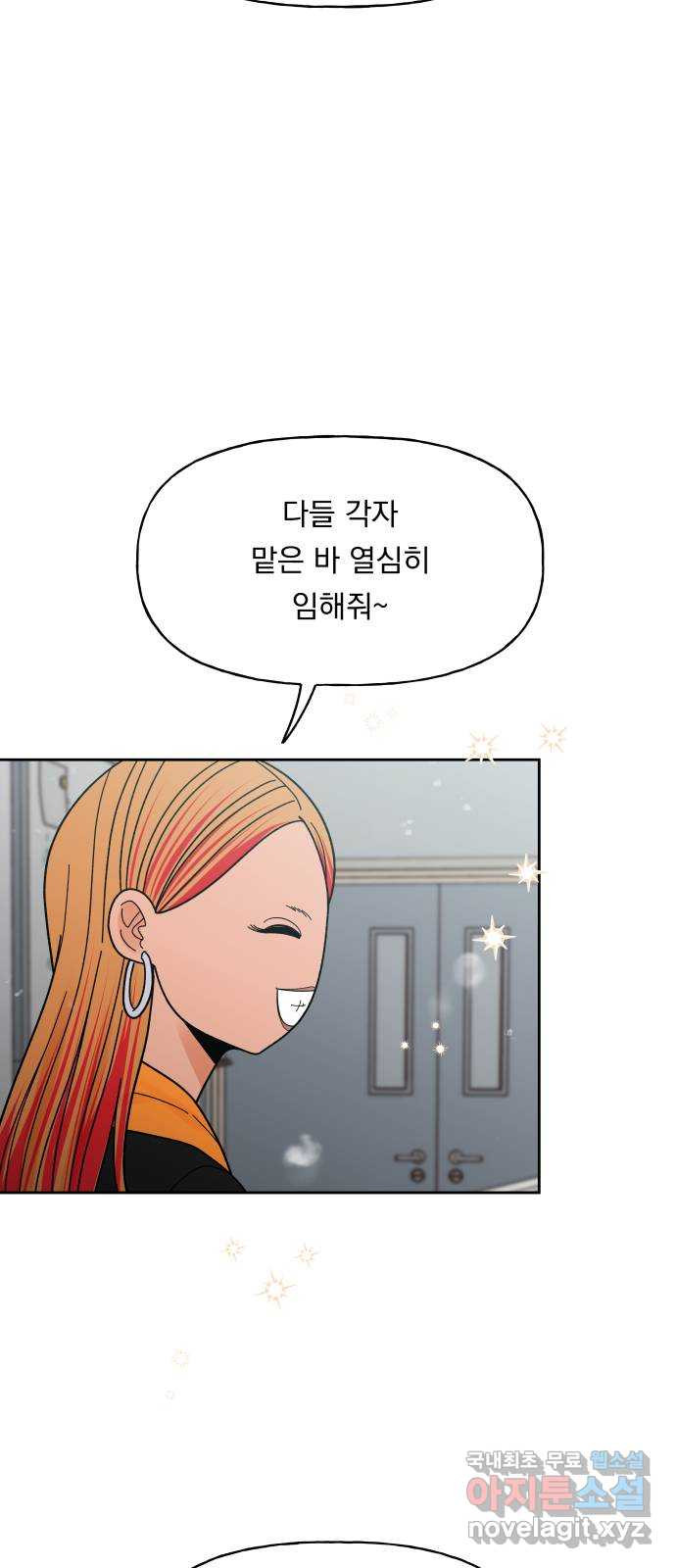 결혼공략 32화 39
