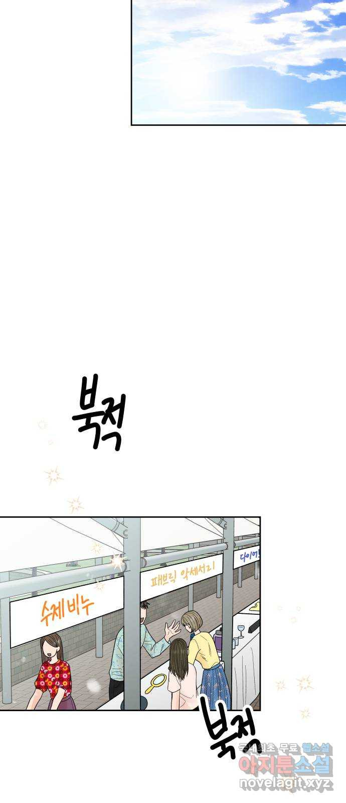 결혼공략 32화 49