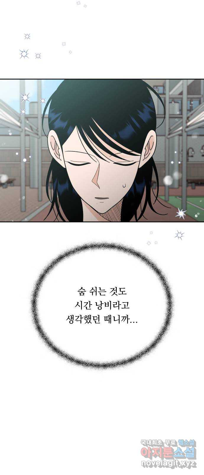 결혼공략 32화 54