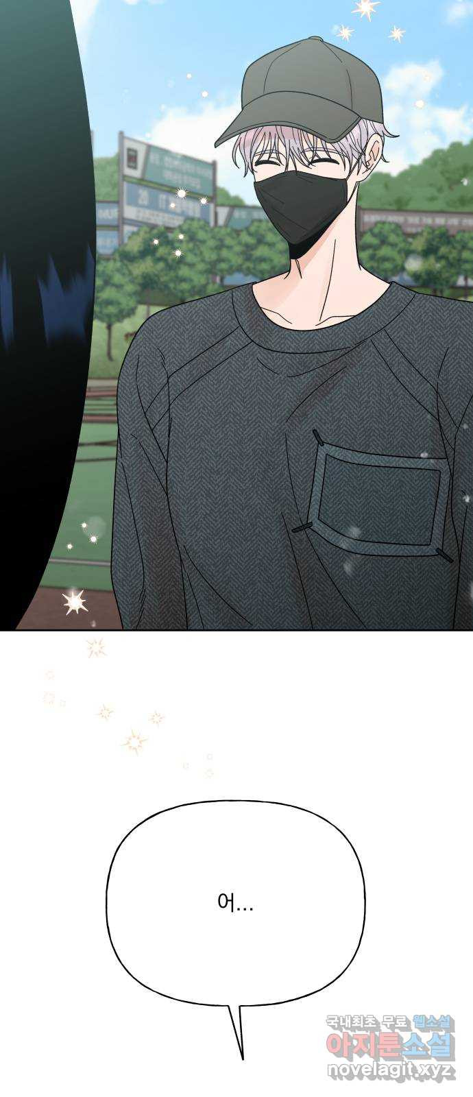 결혼공략 32화 63