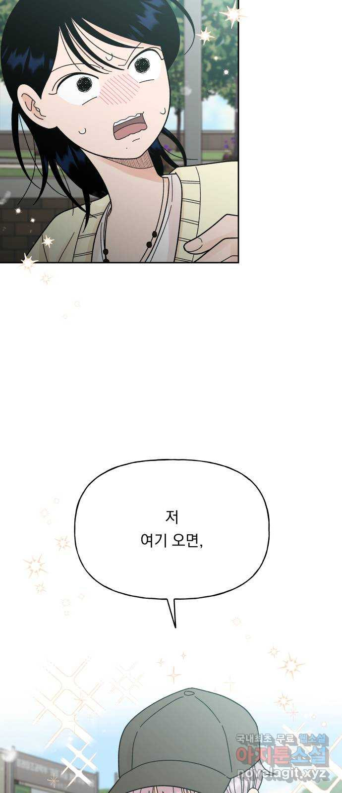 결혼공략 32화 66