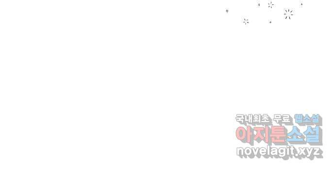 결혼공략 32화 68