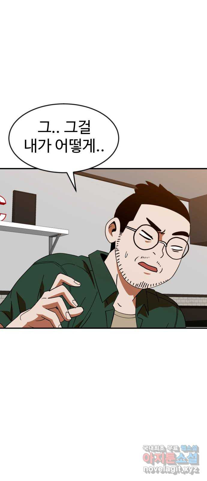 더블클릭 63화 3