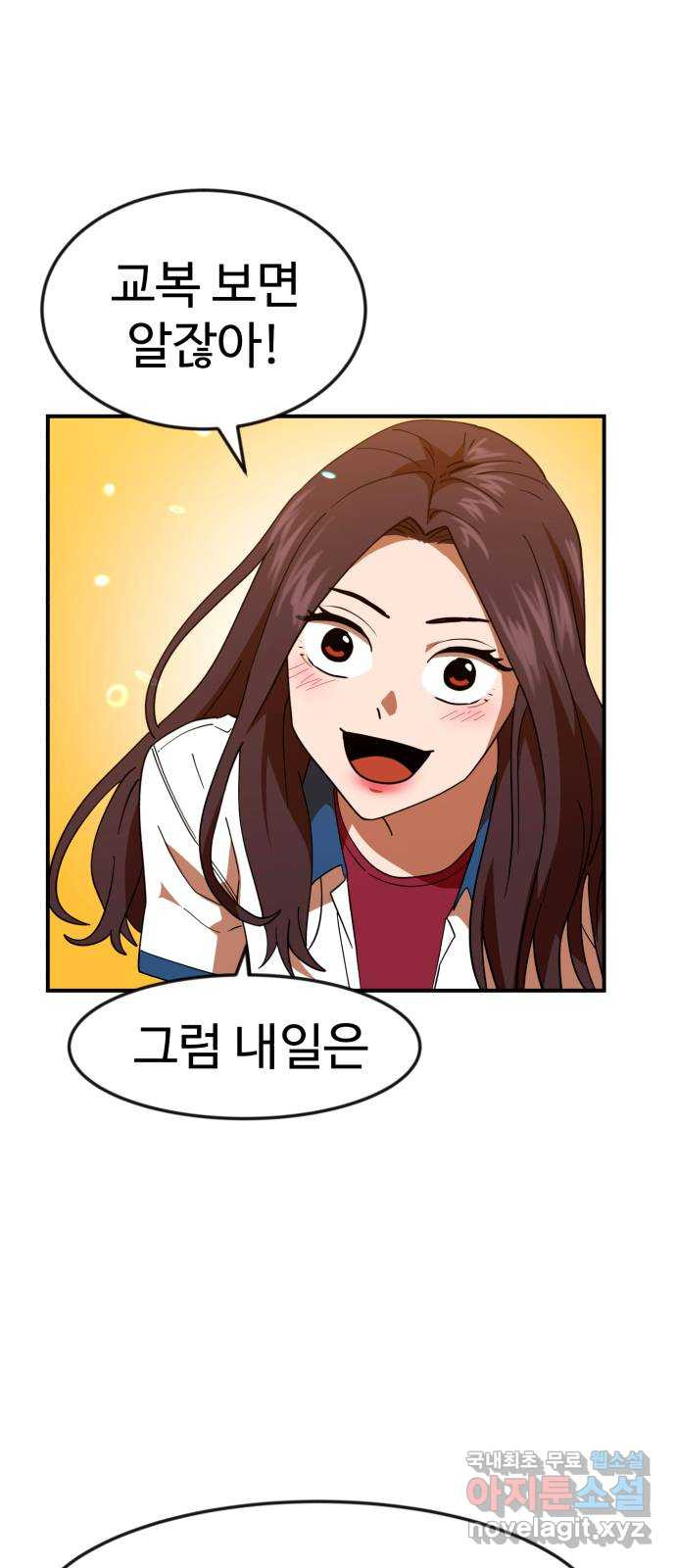 더블클릭 63화 4