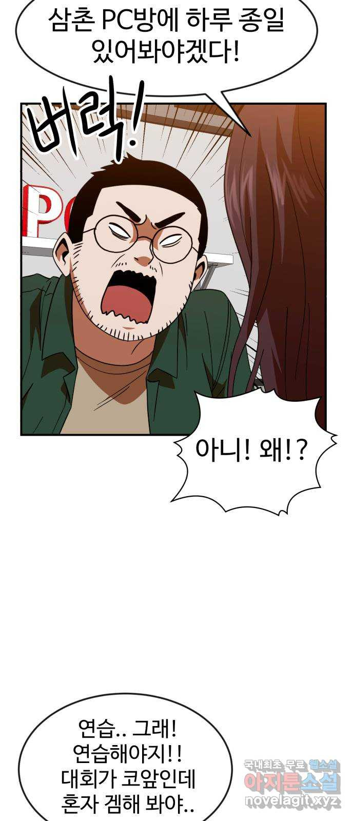 더블클릭 63화 5