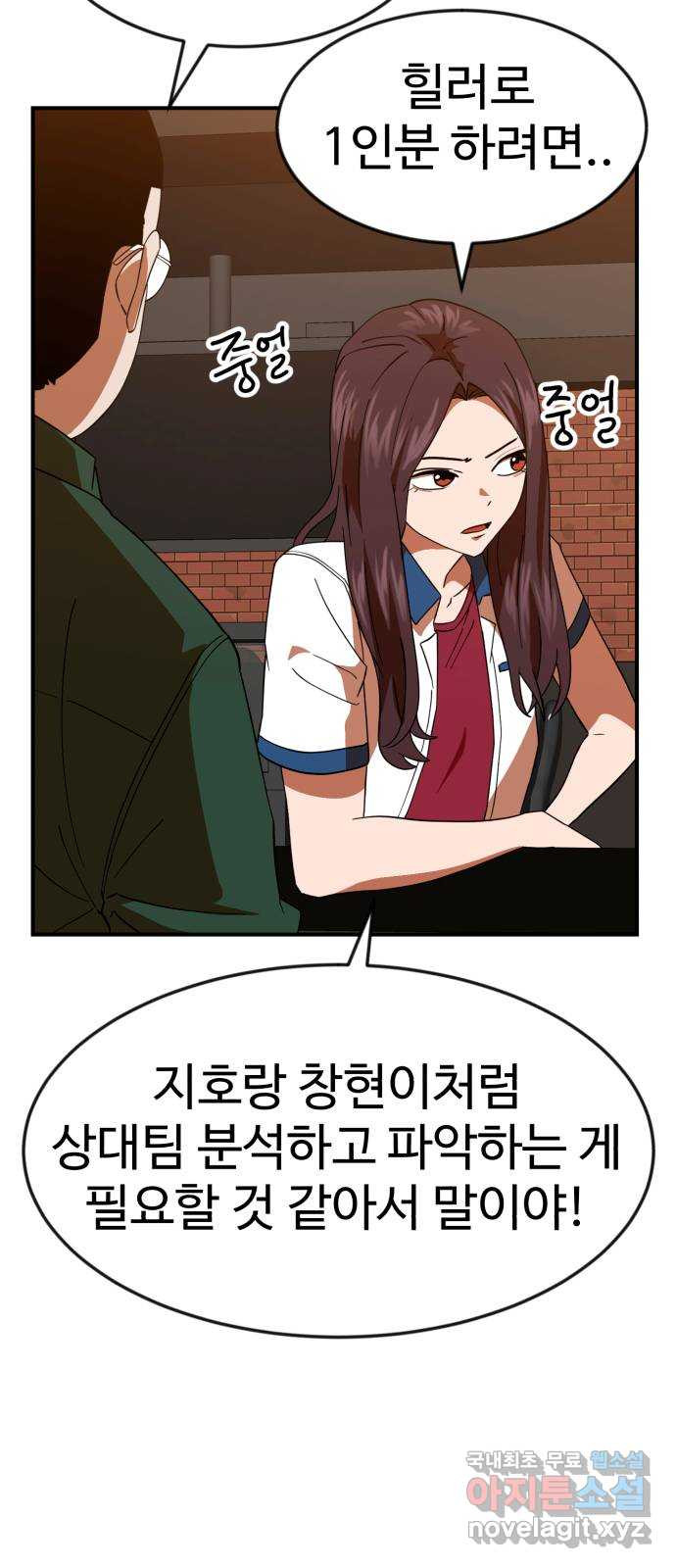 더블클릭 63화 6