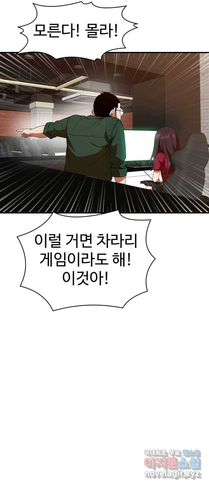 더블클릭 63화 12