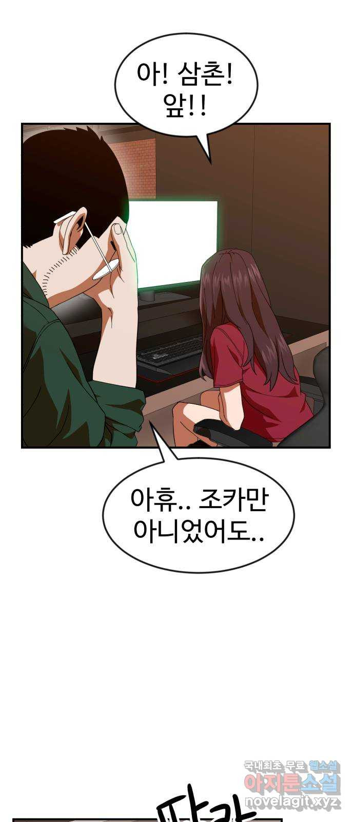더블클릭 63화 13