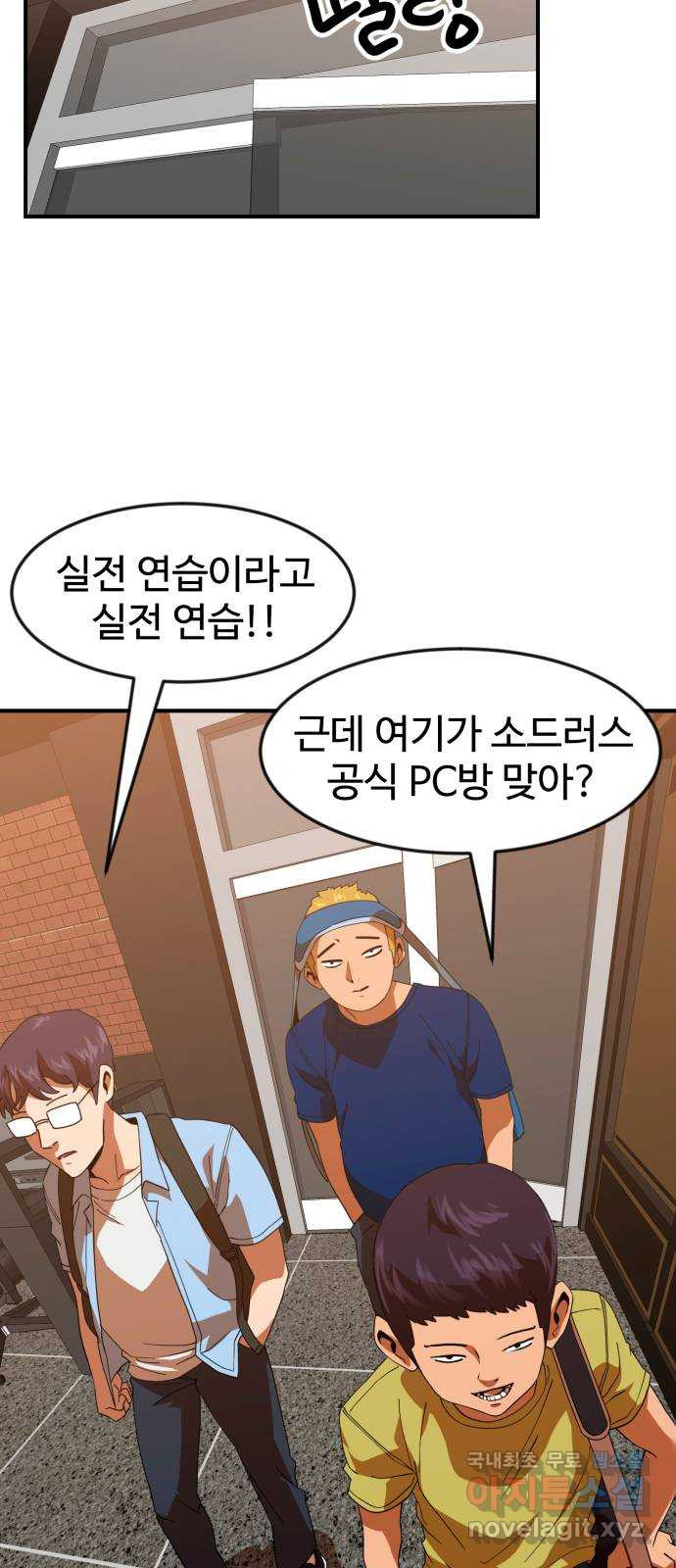 더블클릭 63화 14