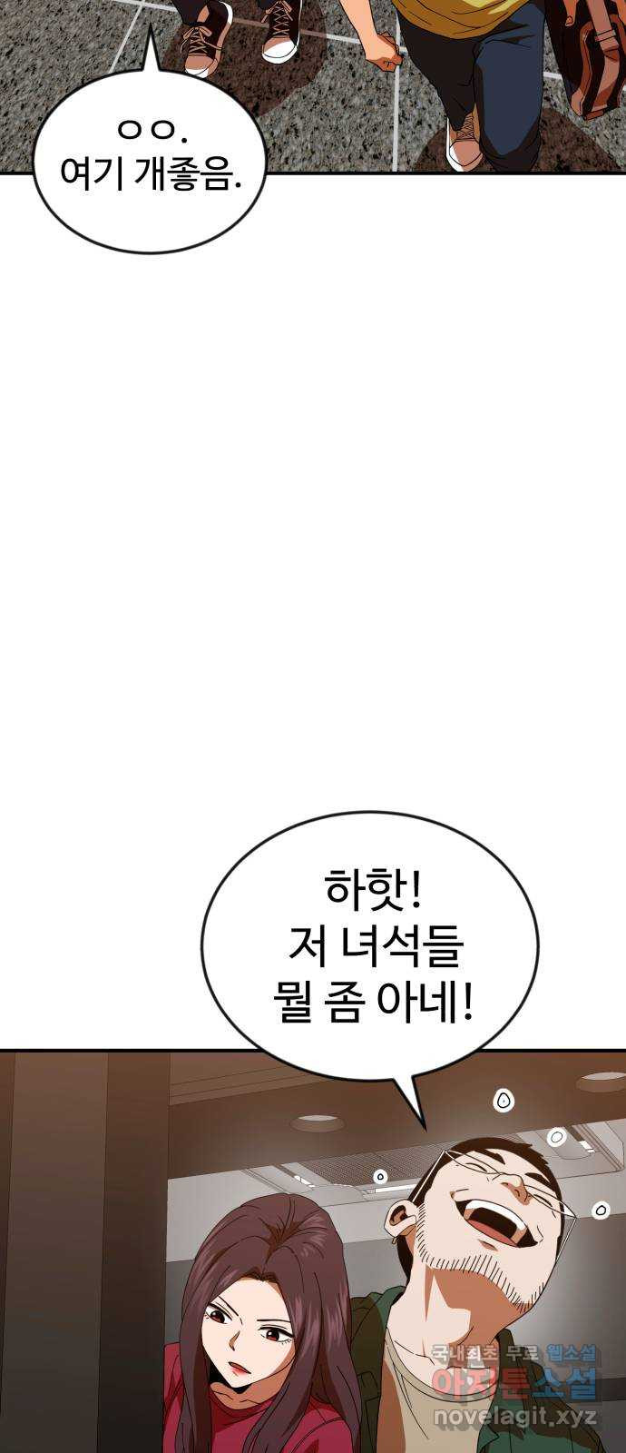 더블클릭 63화 15