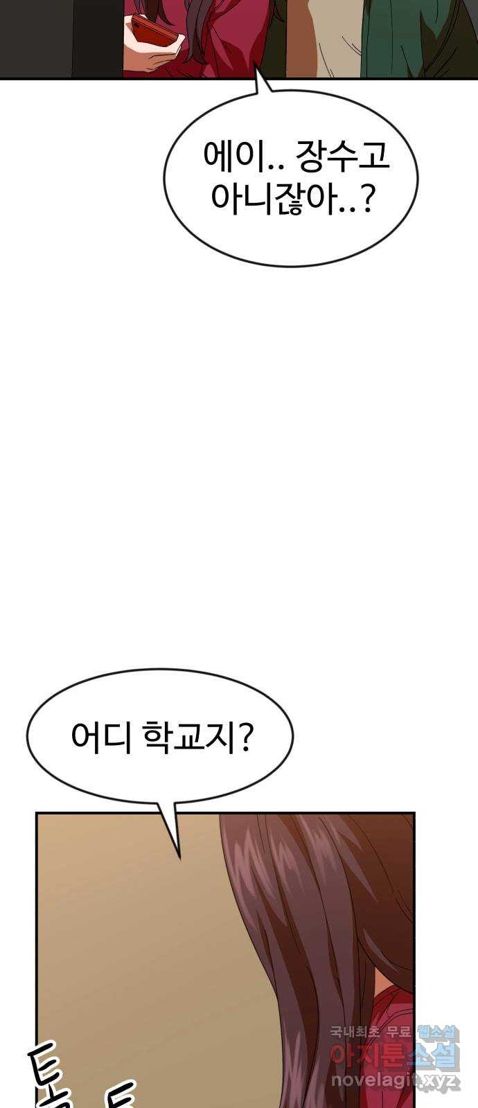 더블클릭 63화 16
