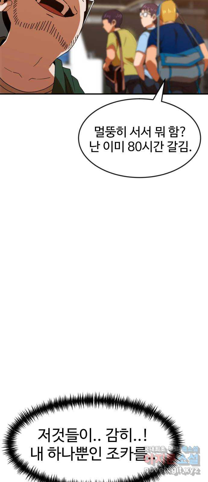 더블클릭 63화 18