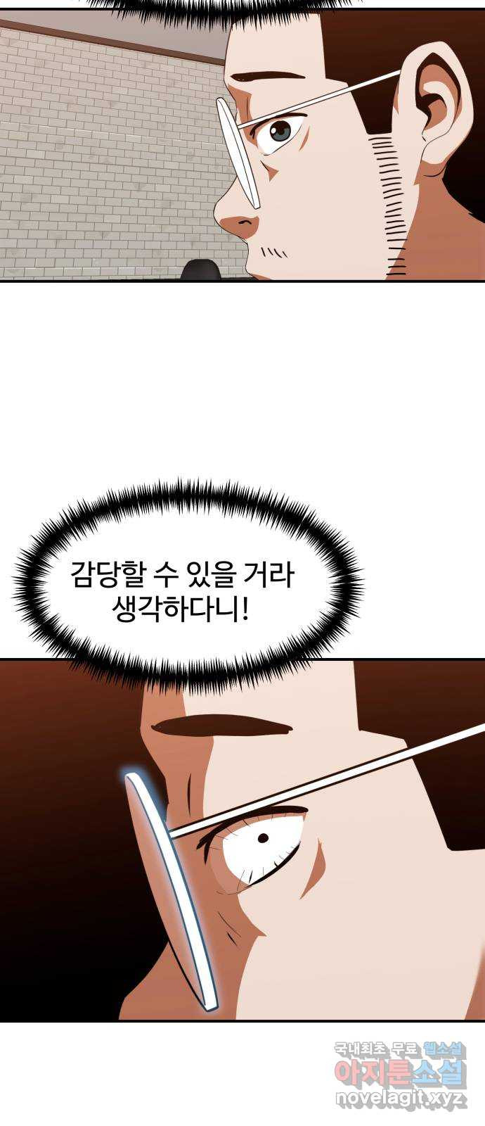 더블클릭 63화 19