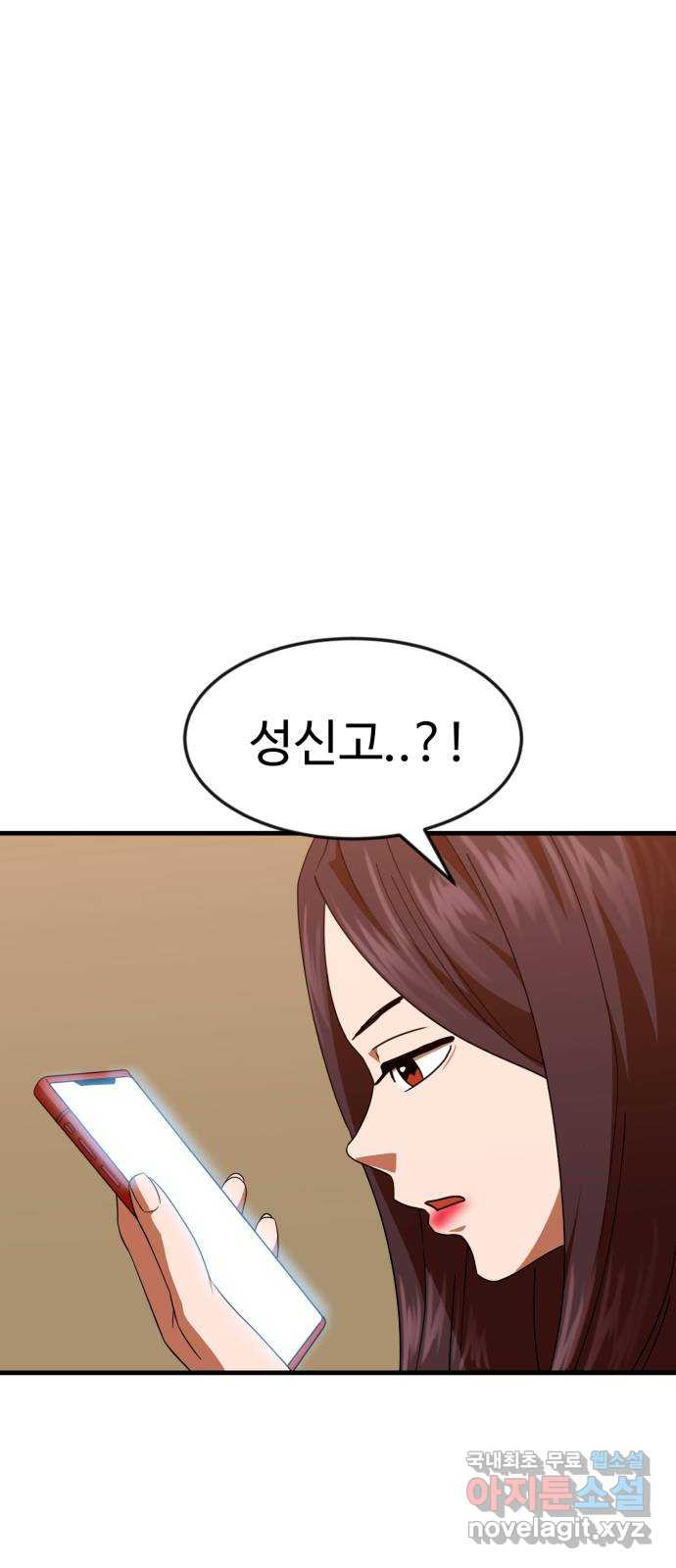 더블클릭 63화 20