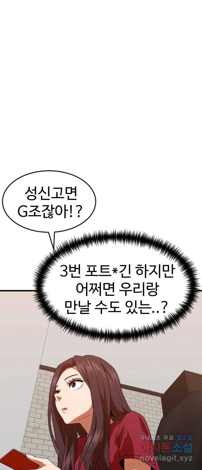 더블클릭 63화 21