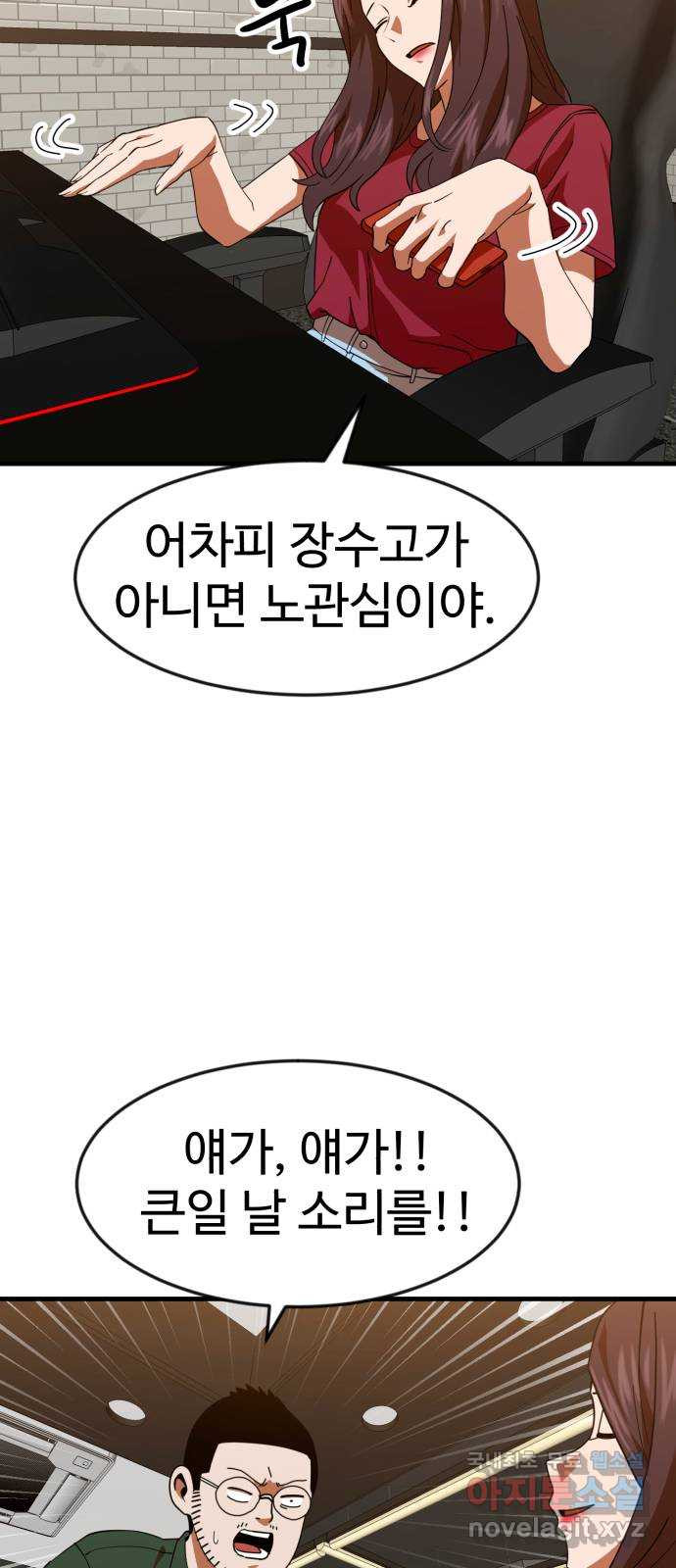 더블클릭 63화 25