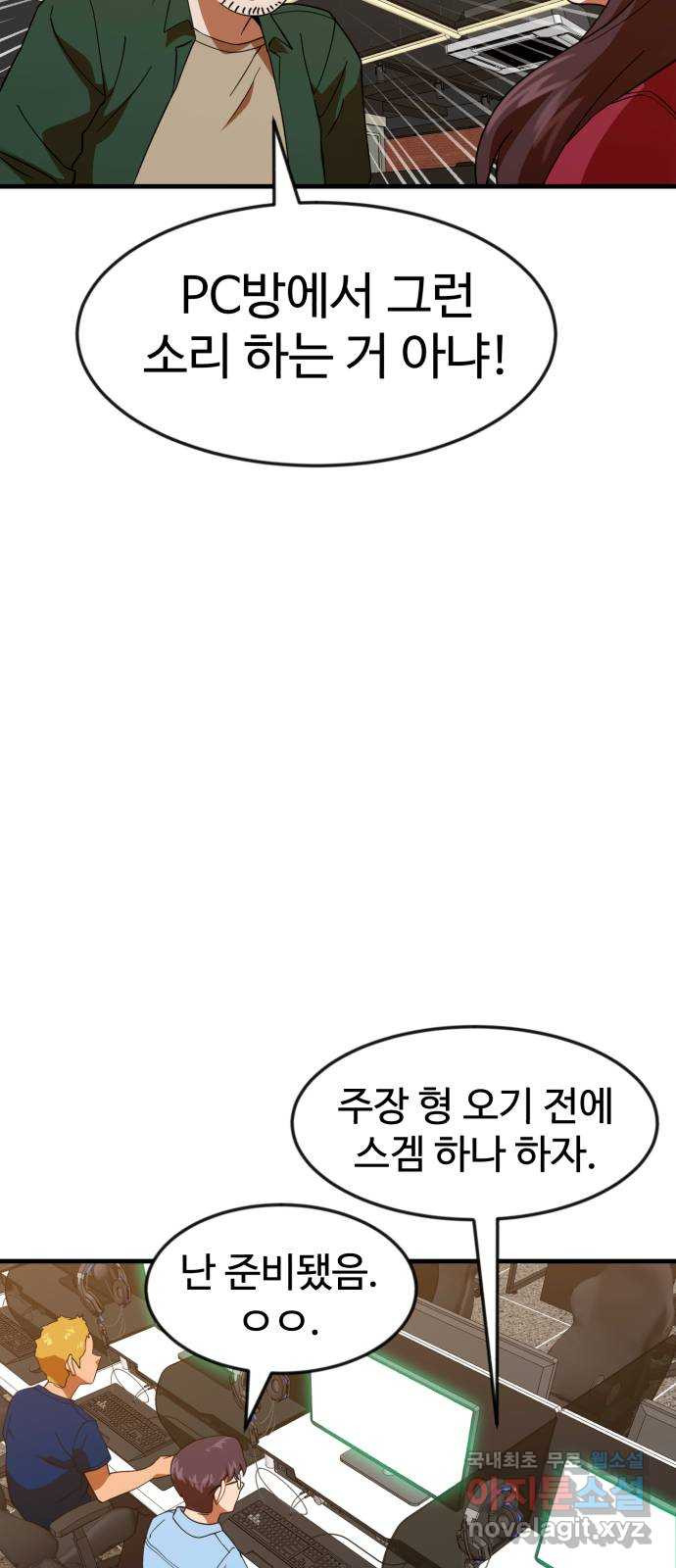 더블클릭 63화 26