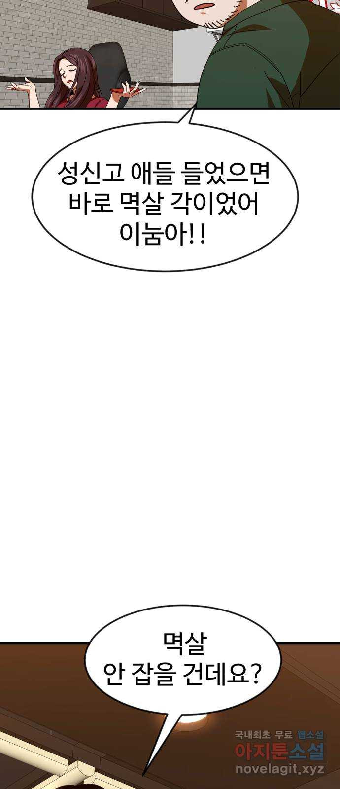 더블클릭 63화 28