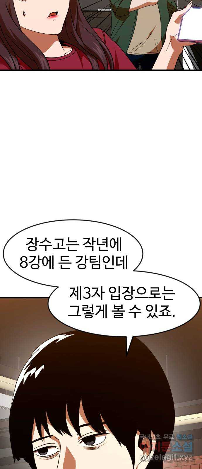 더블클릭 63화 30