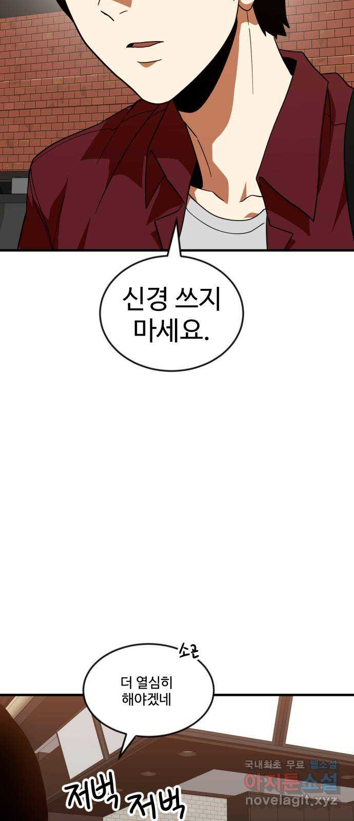 더블클릭 63화 31