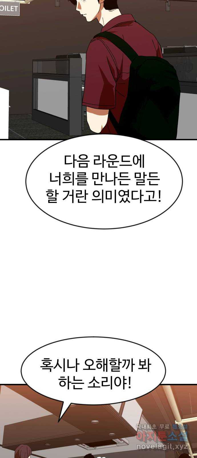 더블클릭 63화 34