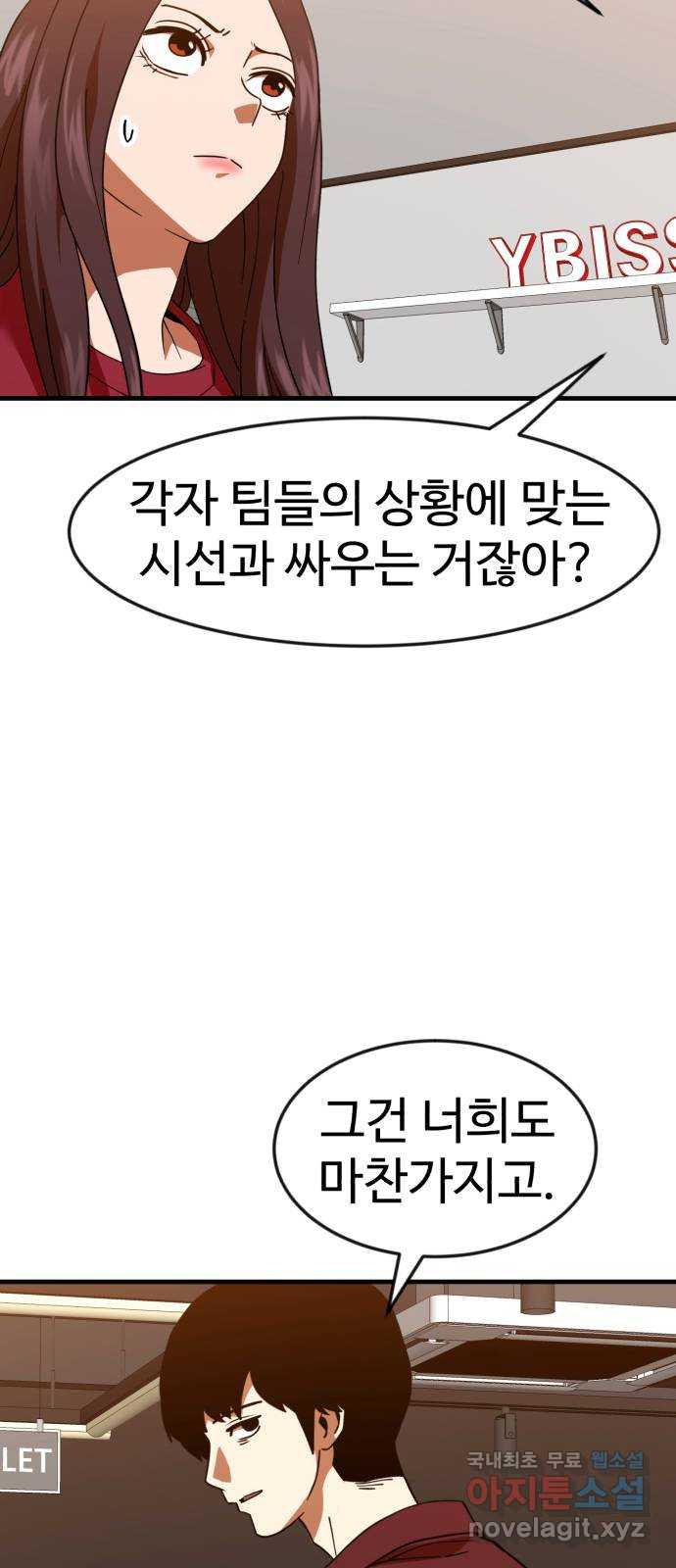 더블클릭 63화 37