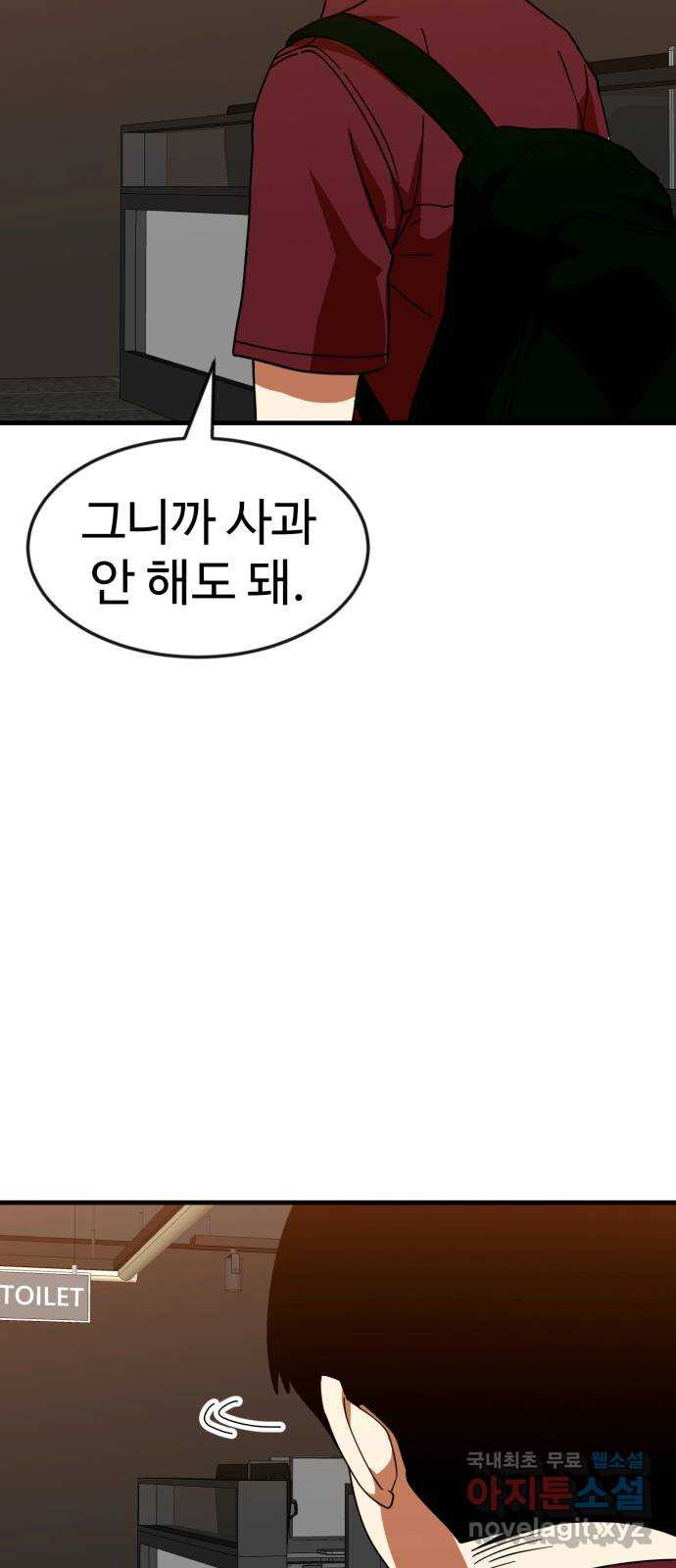 더블클릭 63화 38