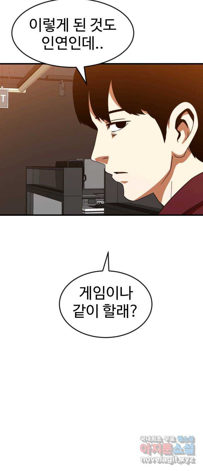 더블클릭 63화 40