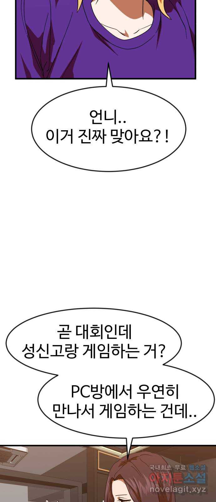 더블클릭 63화 42