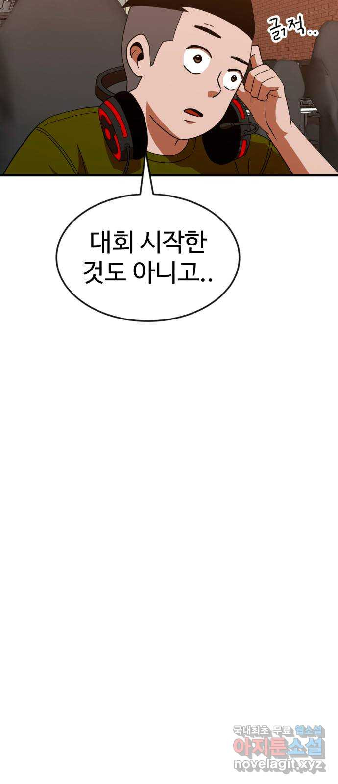 더블클릭 63화 44