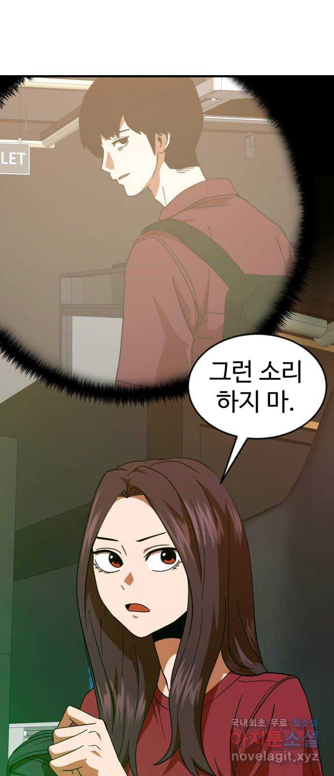 더블클릭 63화 46