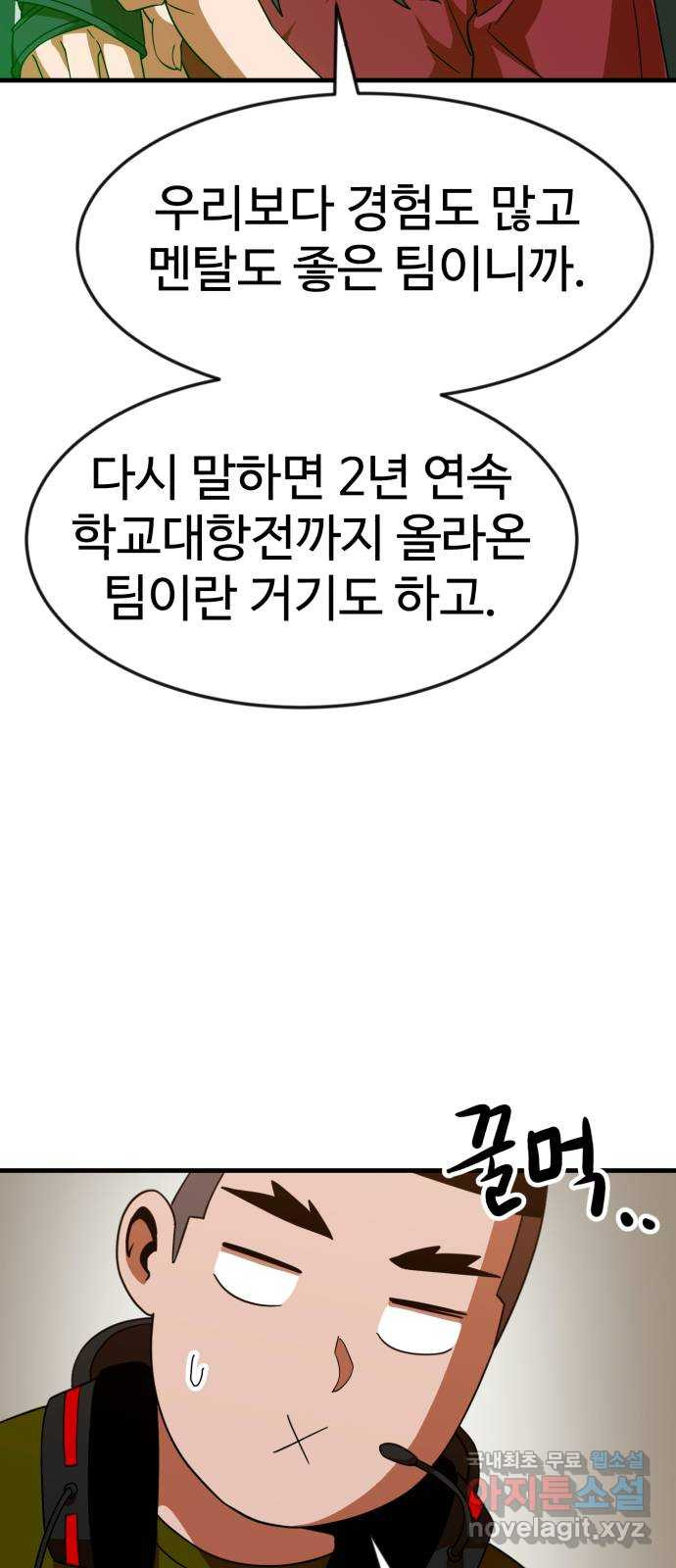 더블클릭 63화 47