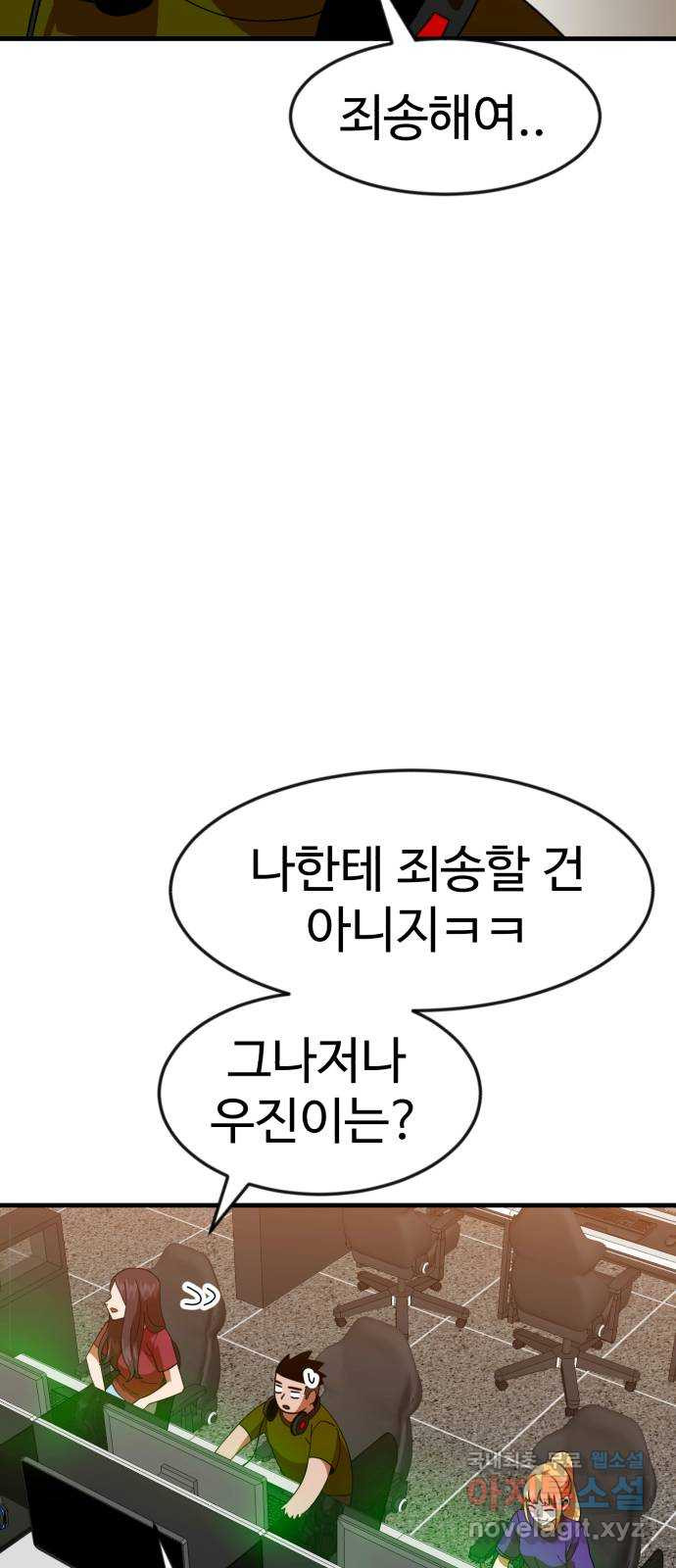 더블클릭 63화 48