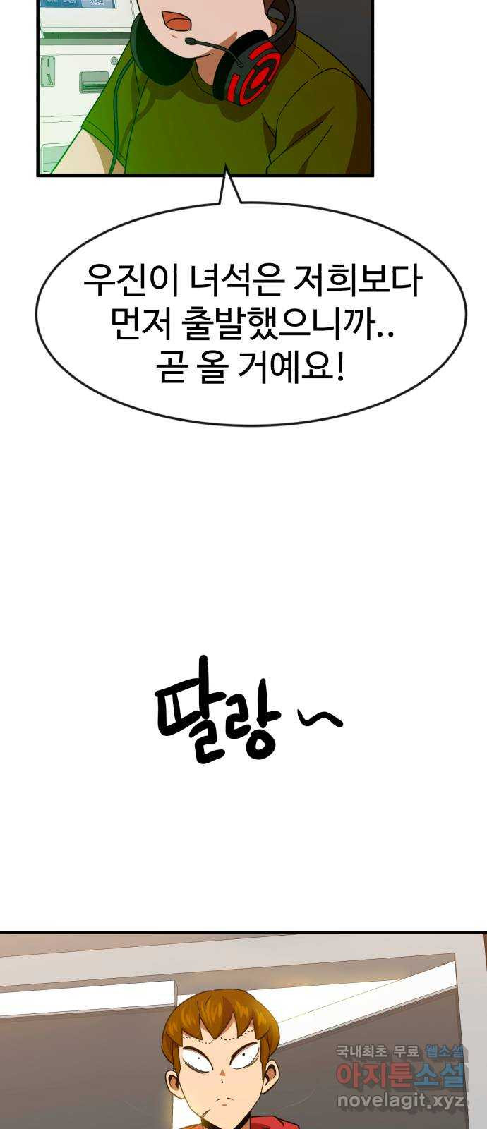 더블클릭 63화 50