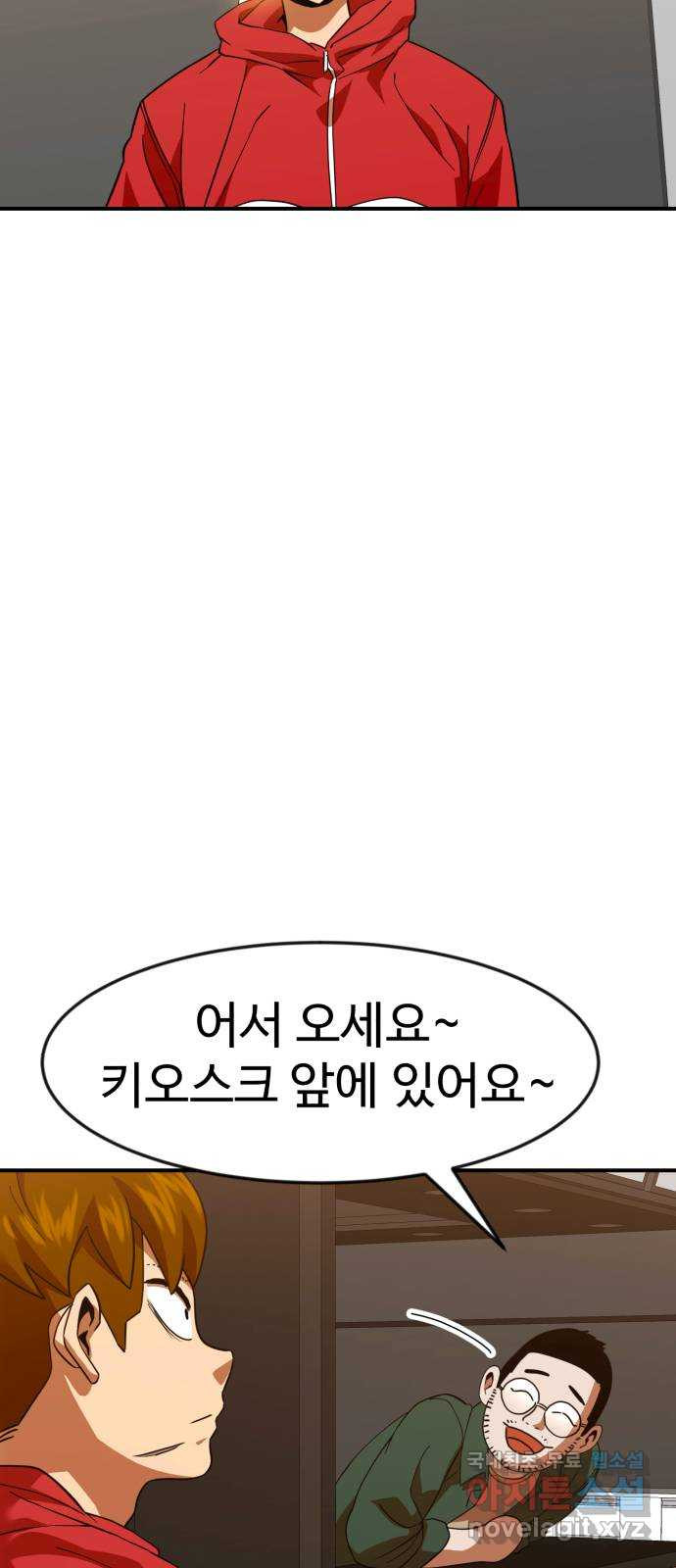 더블클릭 63화 51
