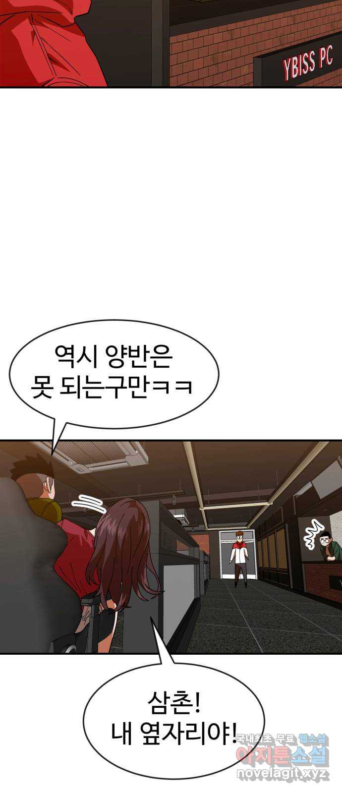 더블클릭 63화 52