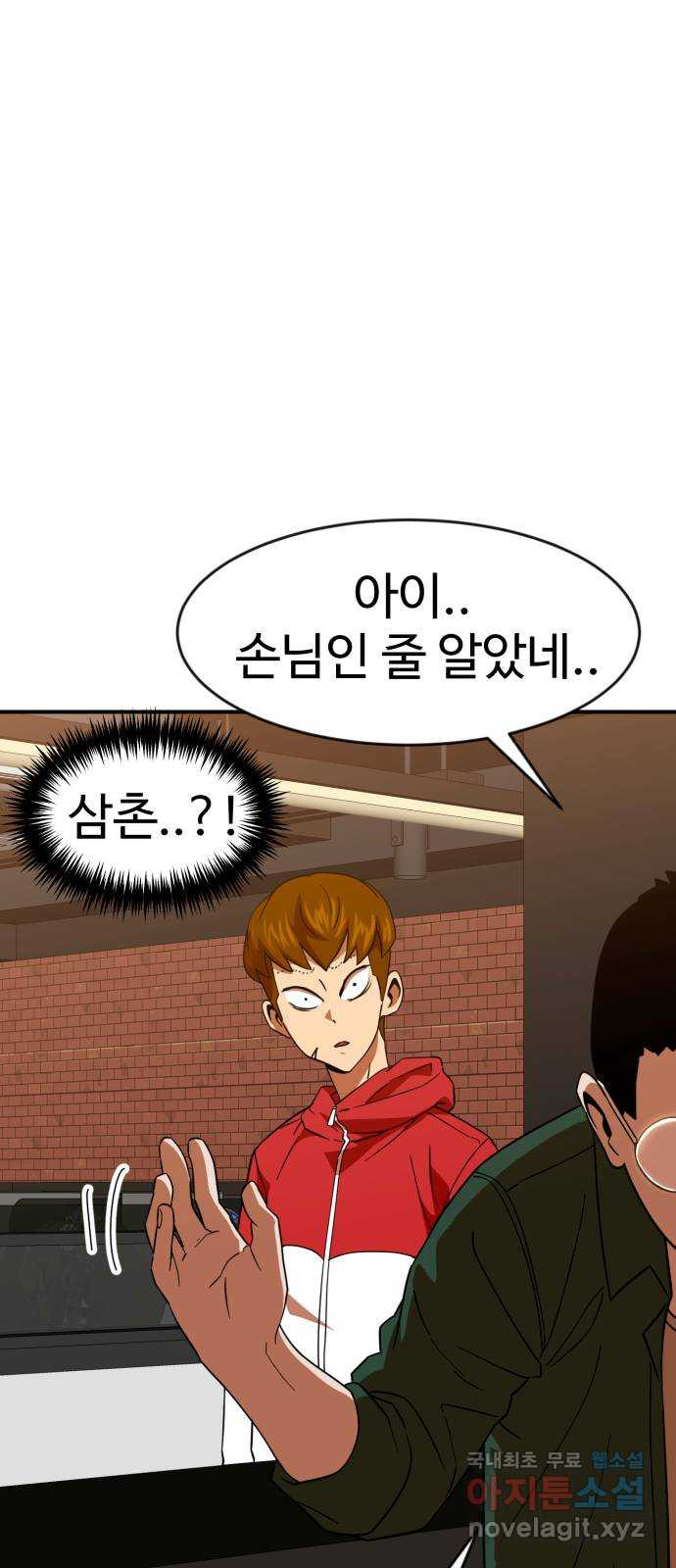 더블클릭 63화 53