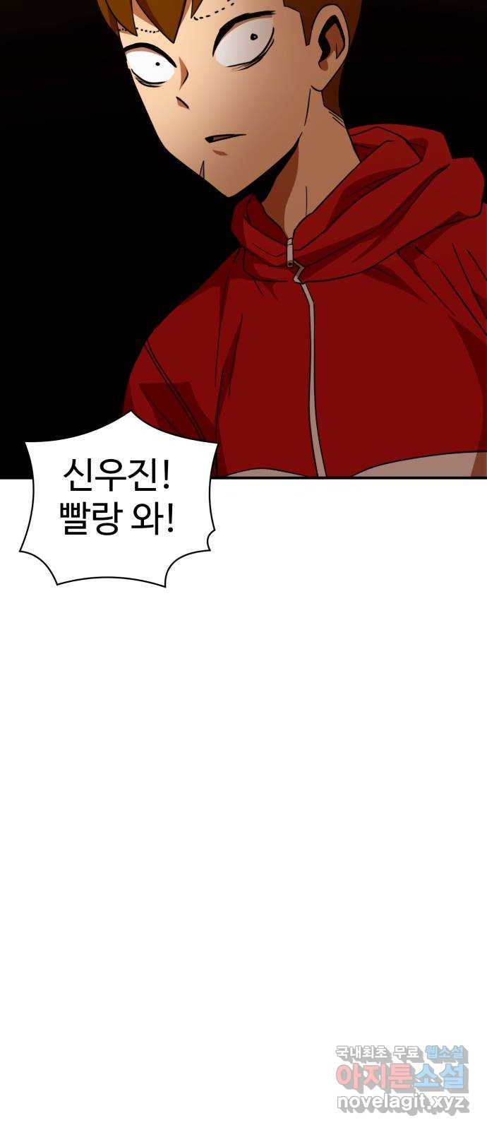 더블클릭 63화 55