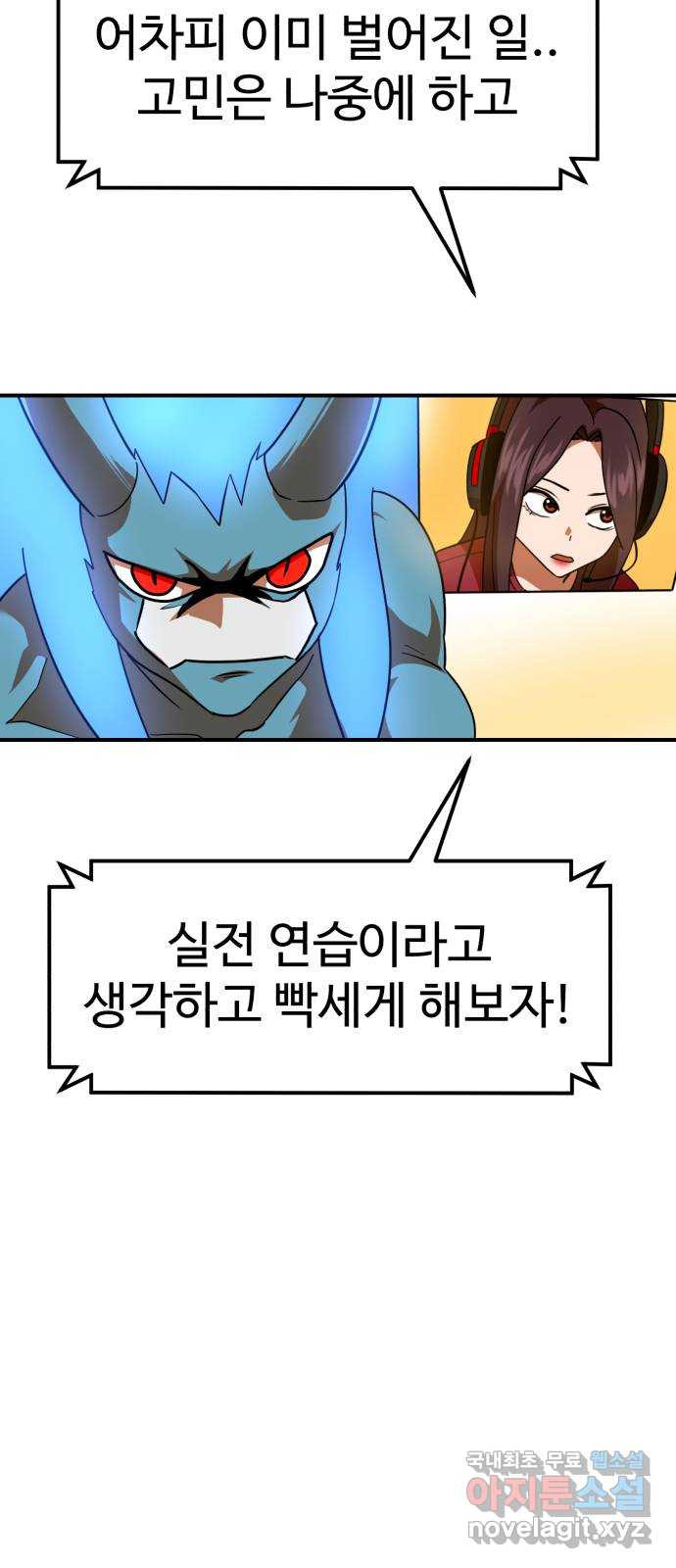더블클릭 63화 57