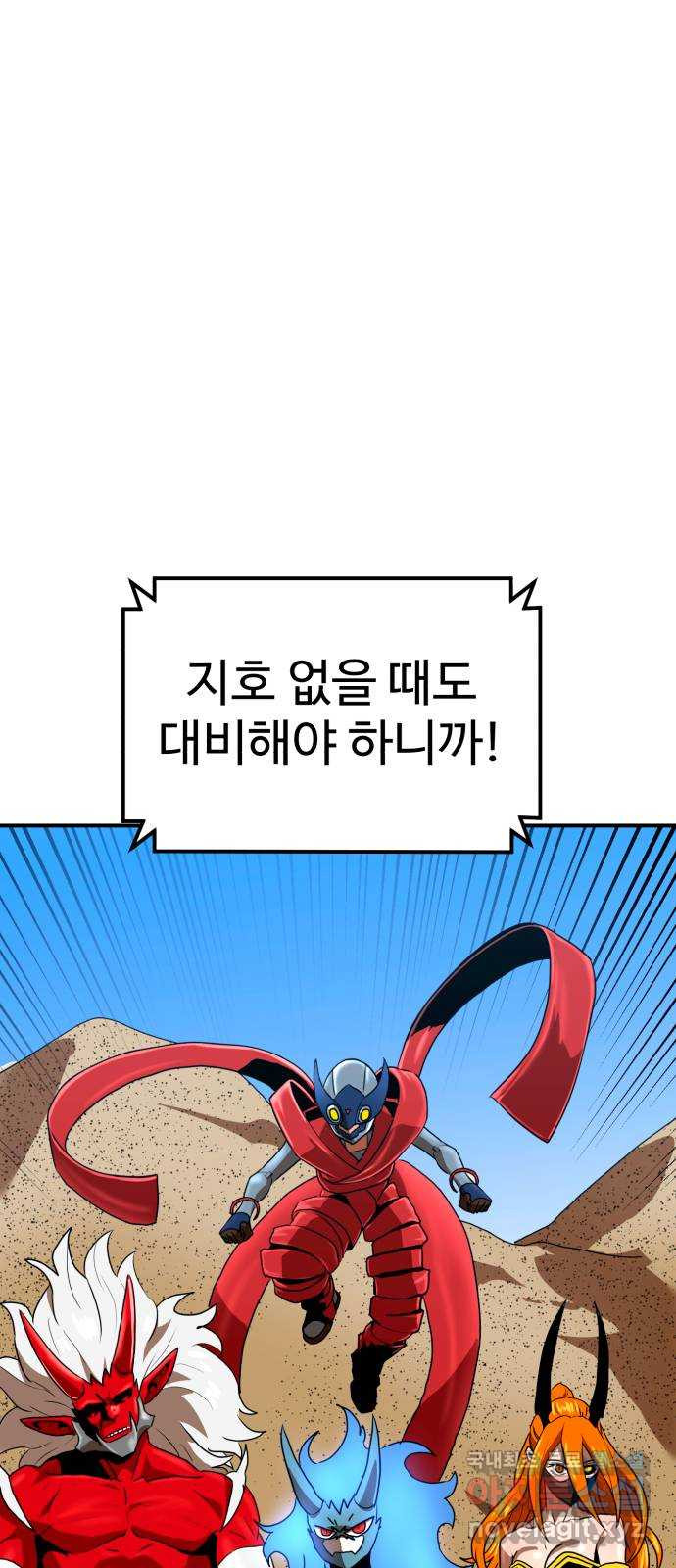 더블클릭 63화 58