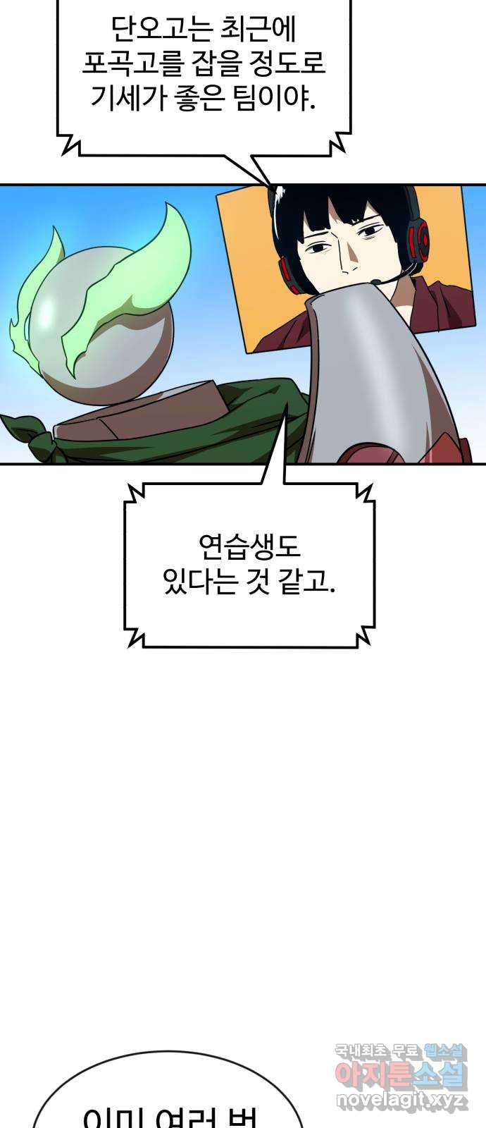 더블클릭 63화 61