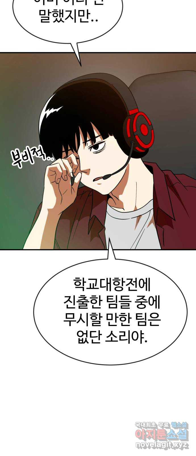 더블클릭 63화 62