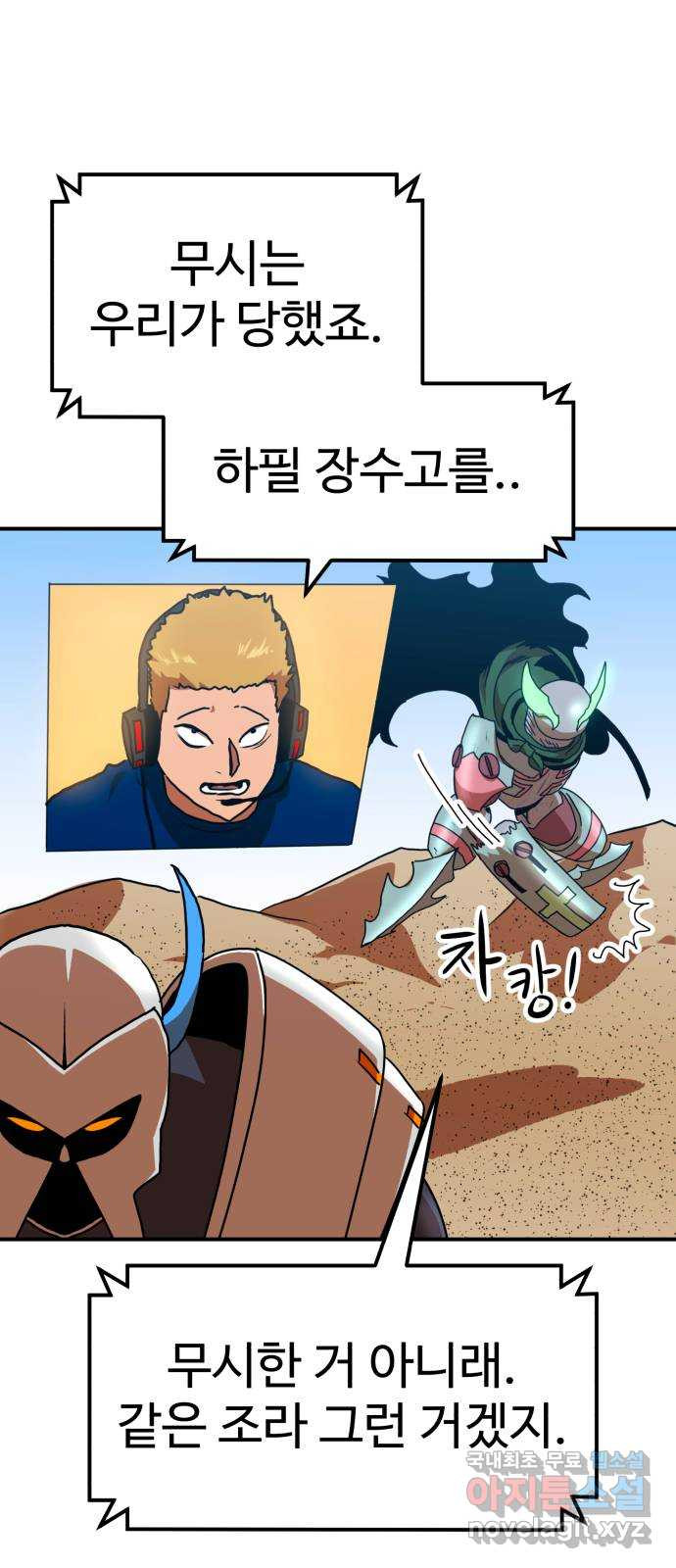 더블클릭 63화 63