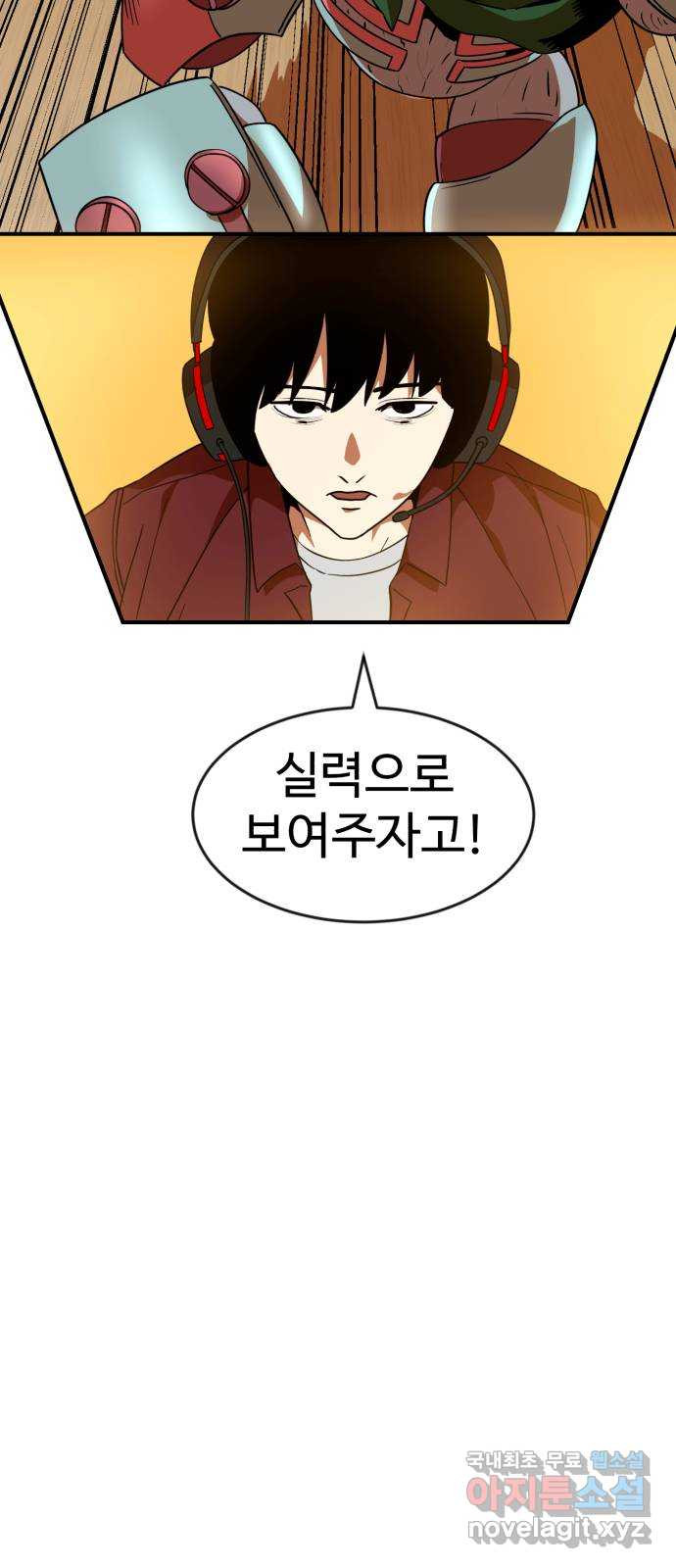 더블클릭 63화 65