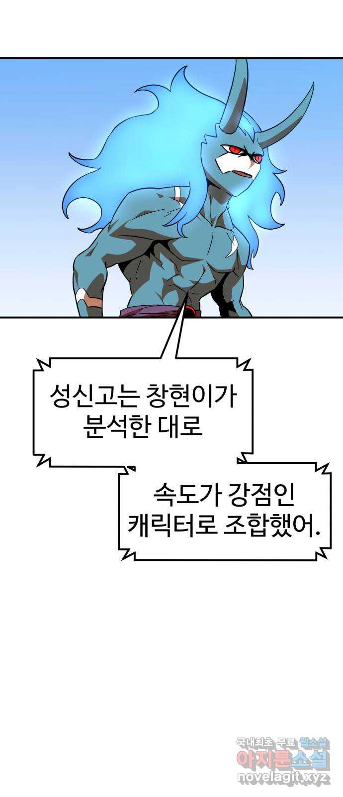 더블클릭 63화 66