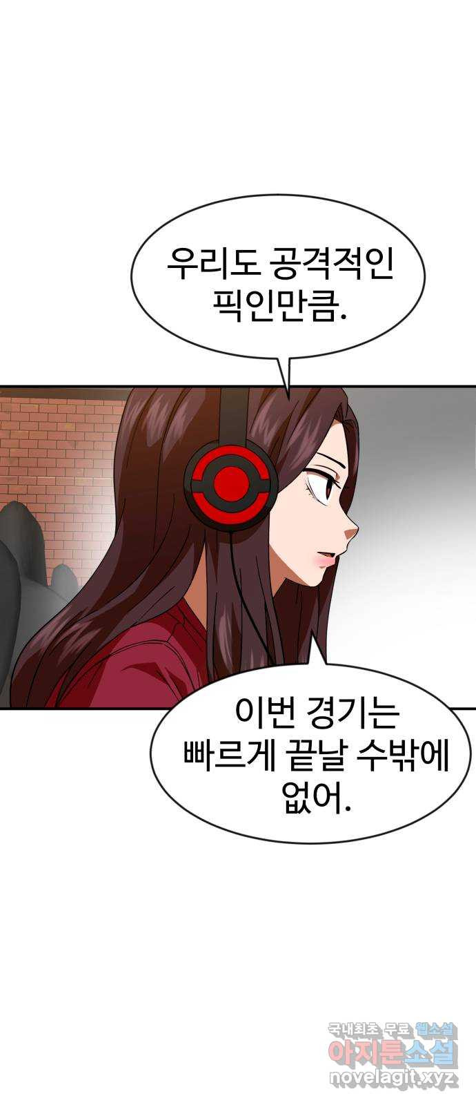 더블클릭 63화 67